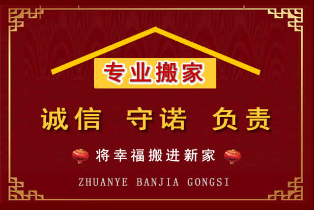 方正搬家电话