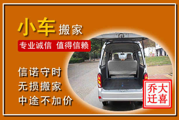 方正个人搬家