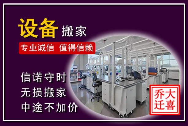 方正仪器设备搬运