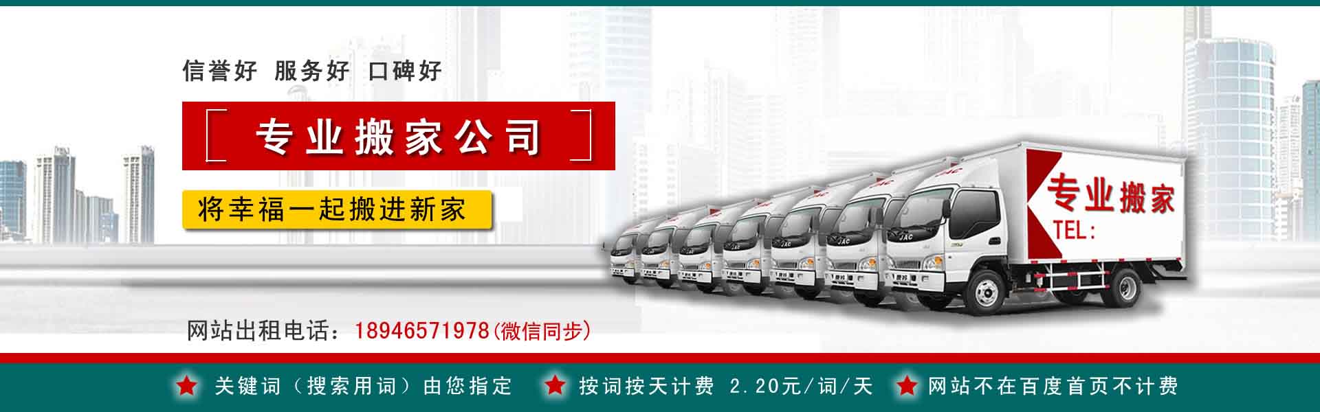 方正搬运搬家动态